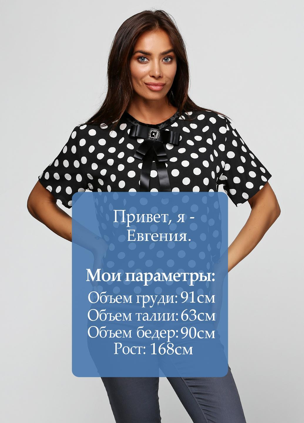 Чёрная блуза Timiami