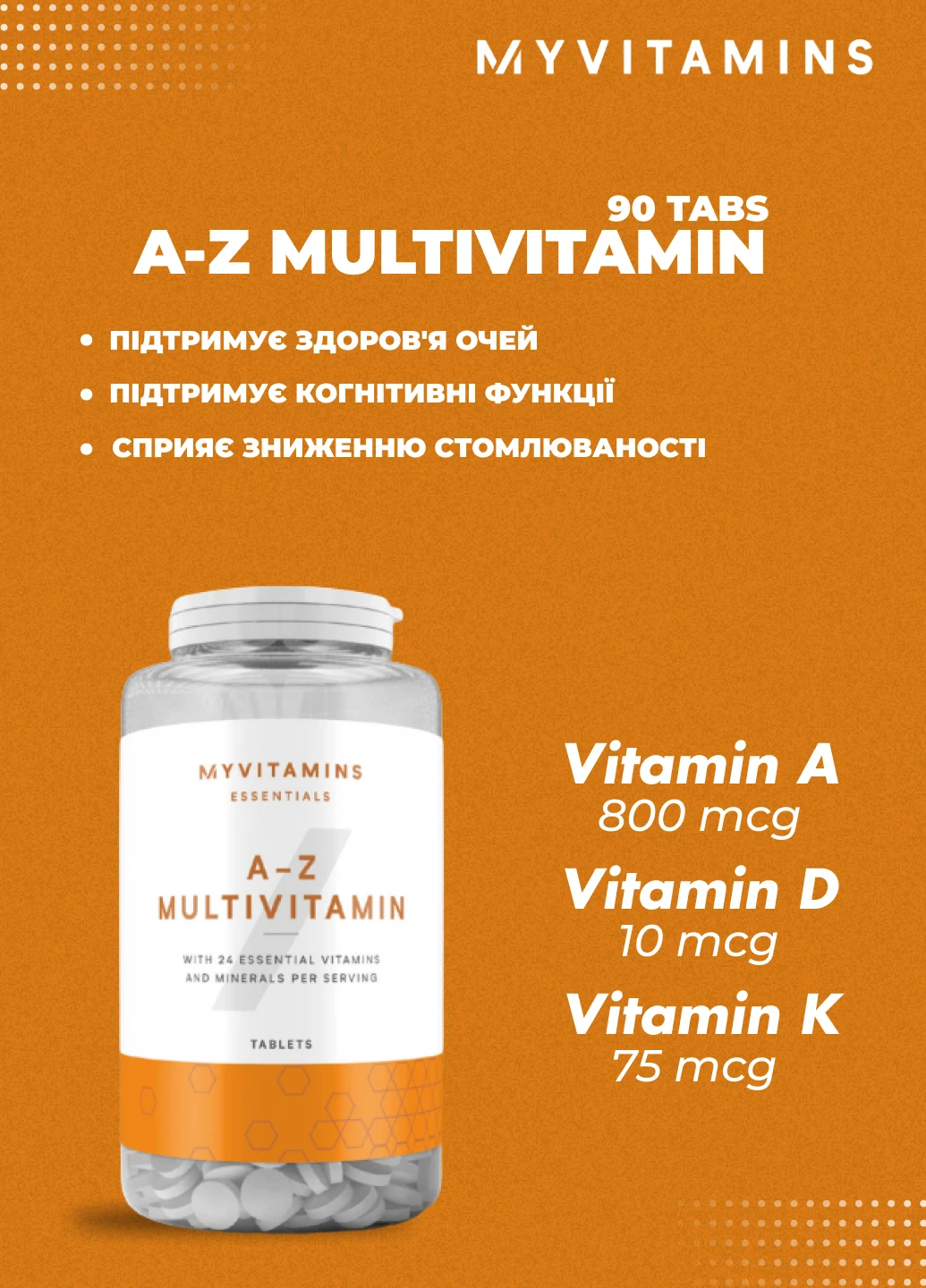 Мультивітаміни для підтримки здоров'я очей A-Z Multivitamin - 90 tab My vitamins Myvitamins (251787722)