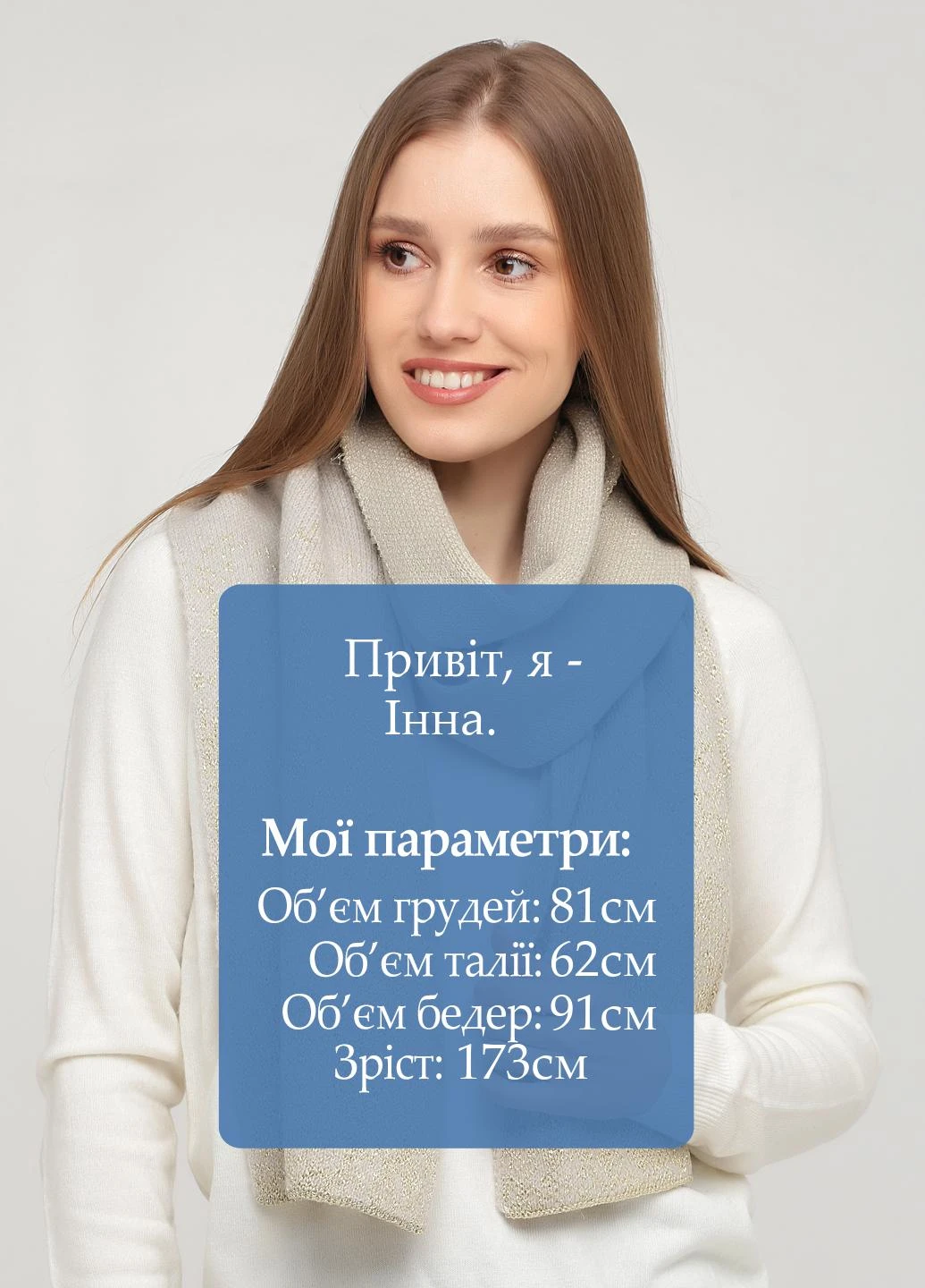 Шарф C&A (251716078)