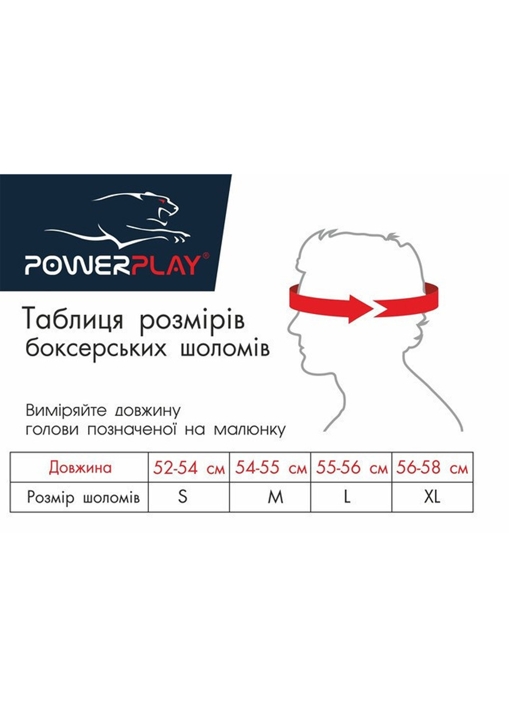 Боксерський шолом XL PowerPlay (196422529)