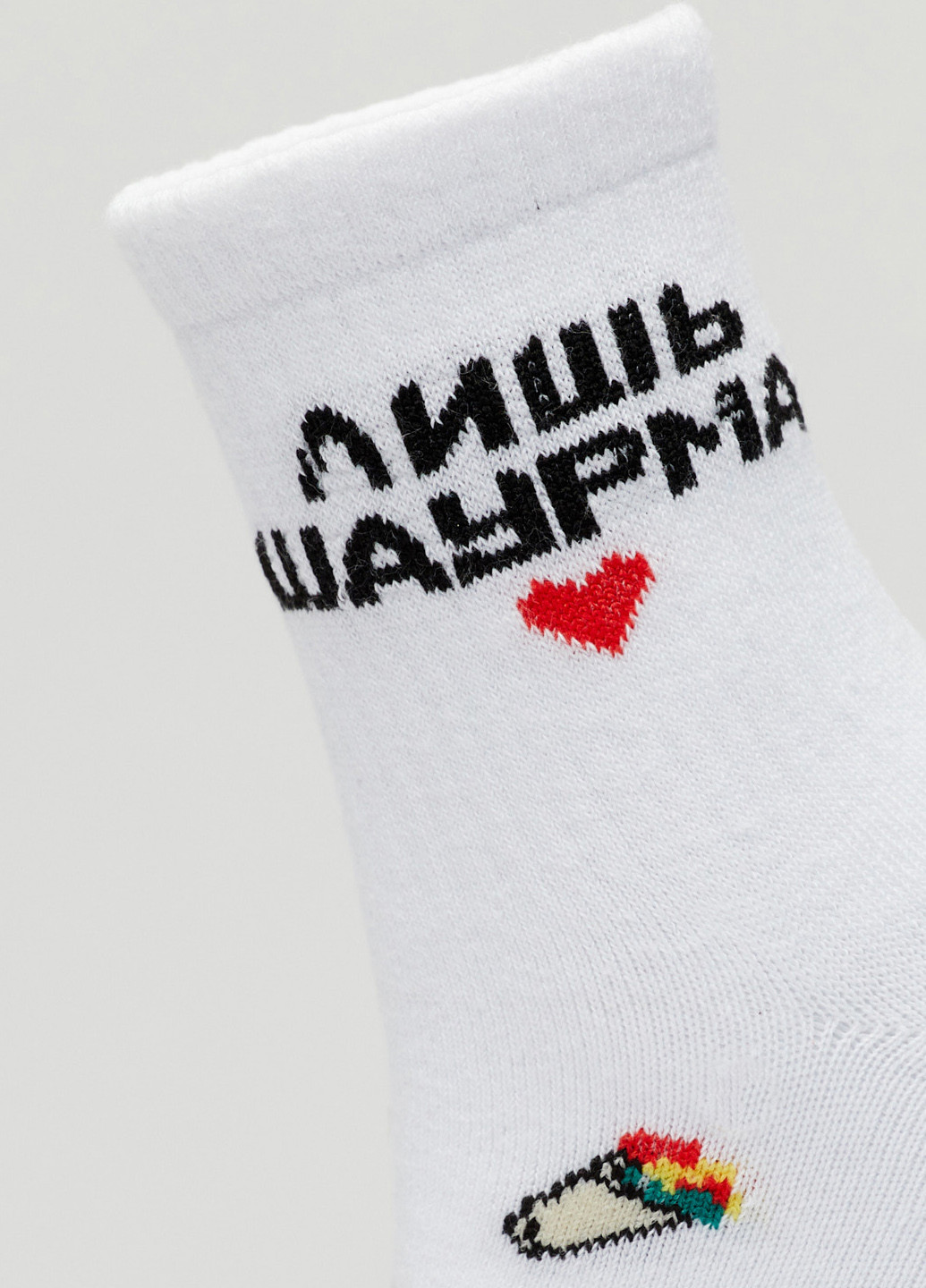 Шкарпетки Ті НЕ шаурма щоб тобі любити Rock'n'socks (192307921)