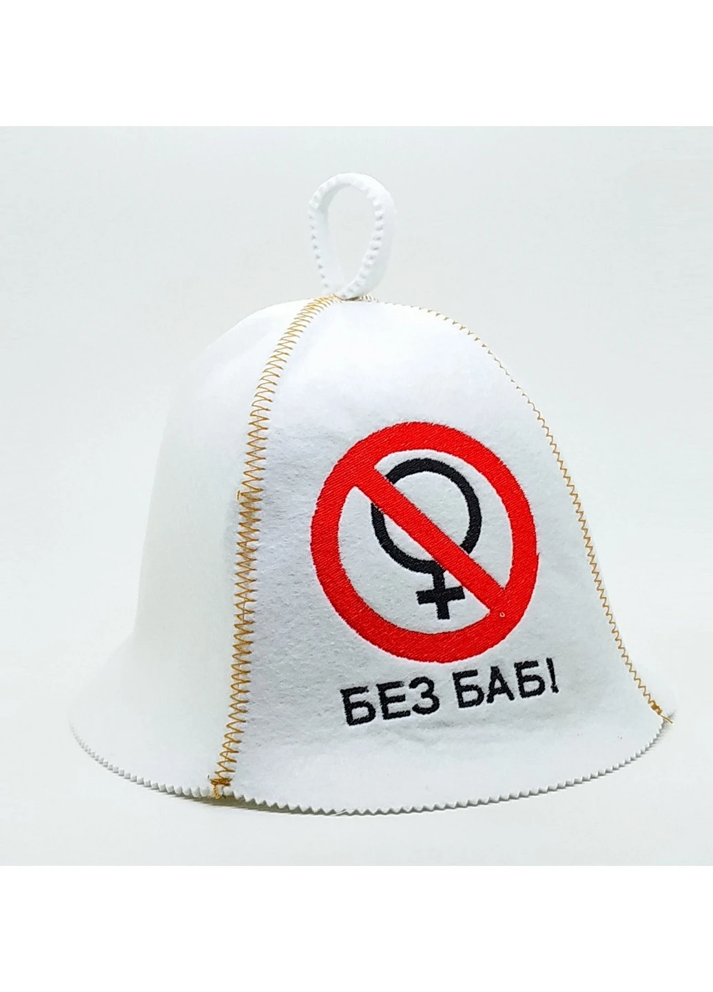 Шапка для бани "Без баб" Универсальный Luxyart (255375883)