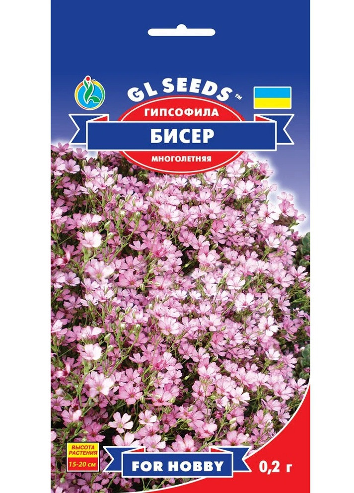 Семена Гипсофила Бисер 0,2 г GL Seeds (252372262)