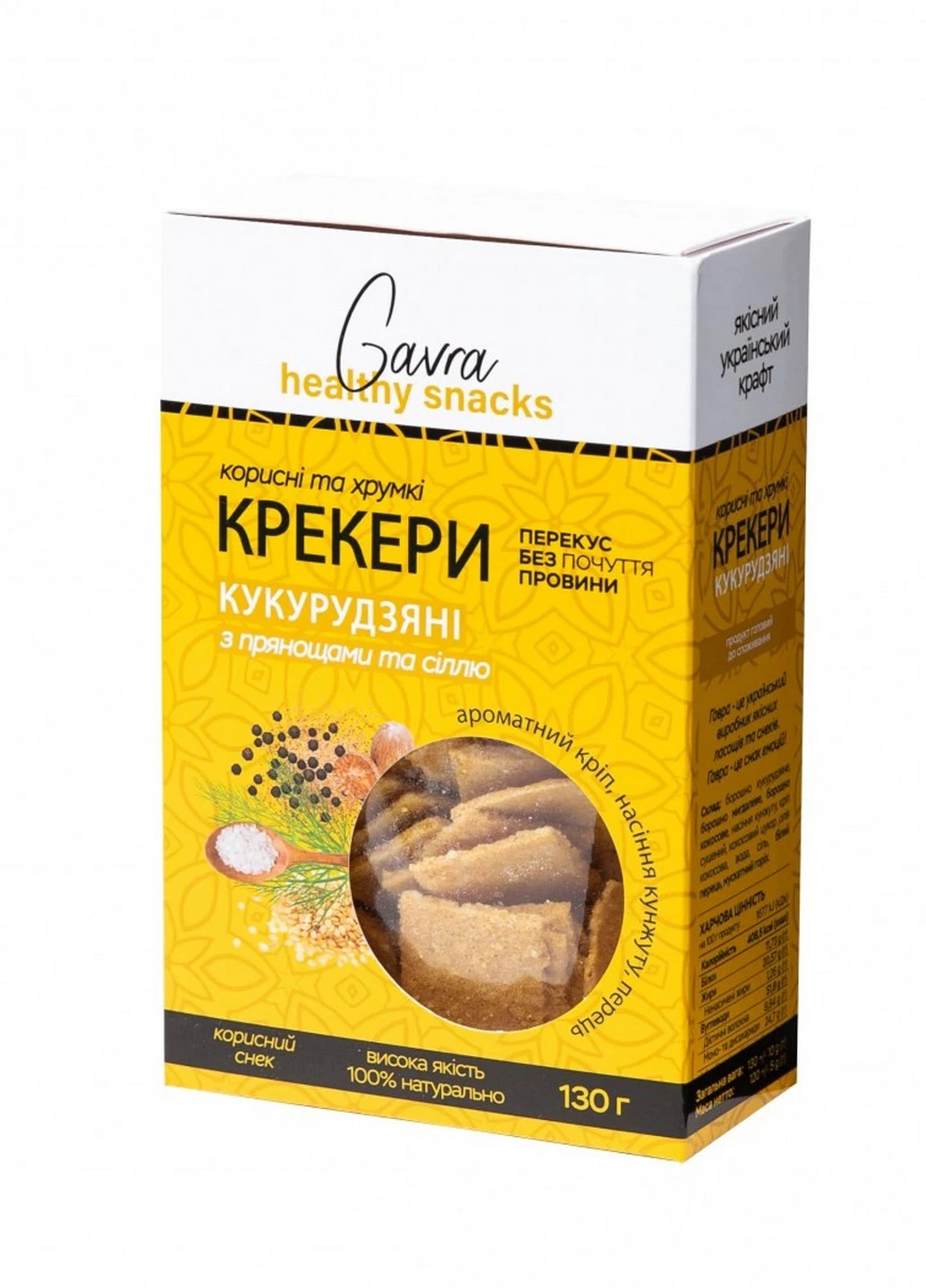 Крекери кукурудзяні, 130 г Gavra (253486488)
