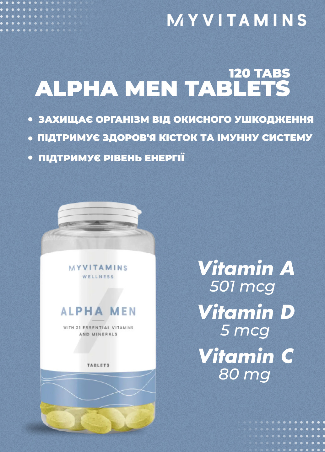 Мультивітамінний комплекс для чоловіків Alpha Men Super Multi Vitamin - 120tabs My vitamins Myvitamins (251787738)