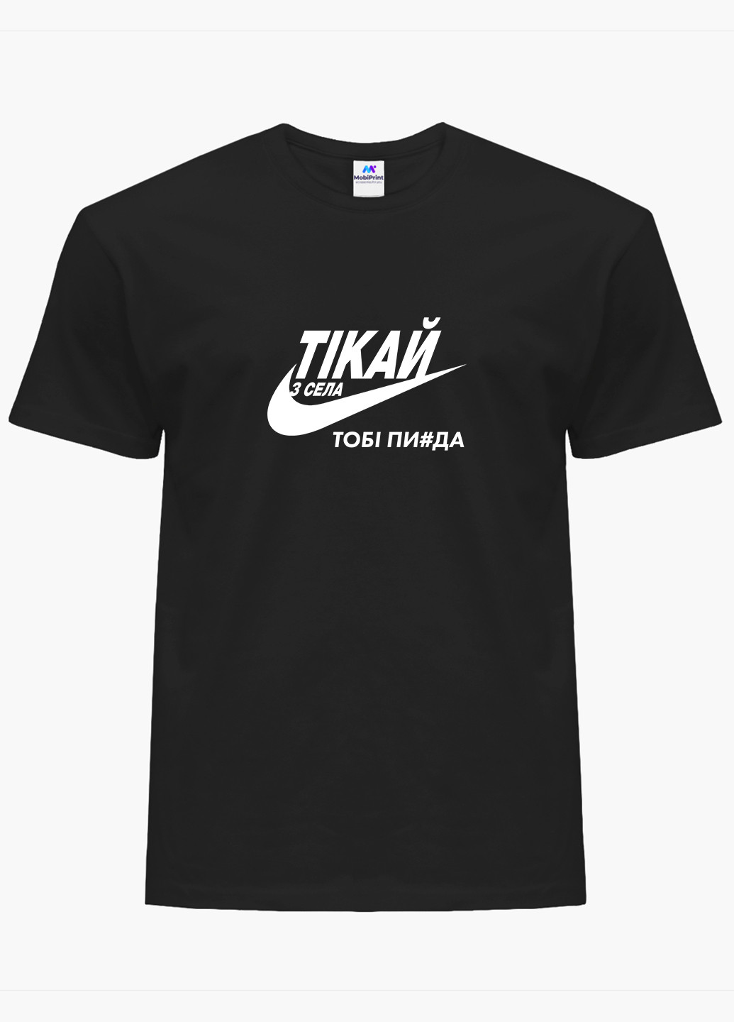 Черная футболка мужская надпись тікай (9223-1371-1) xxl MobiPrint