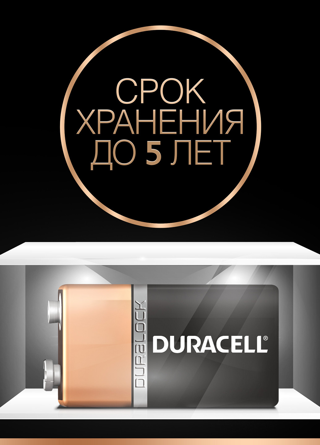 Батарейка алкалиновая 9V 6LR61 (1шт.) Duracell (11340933)