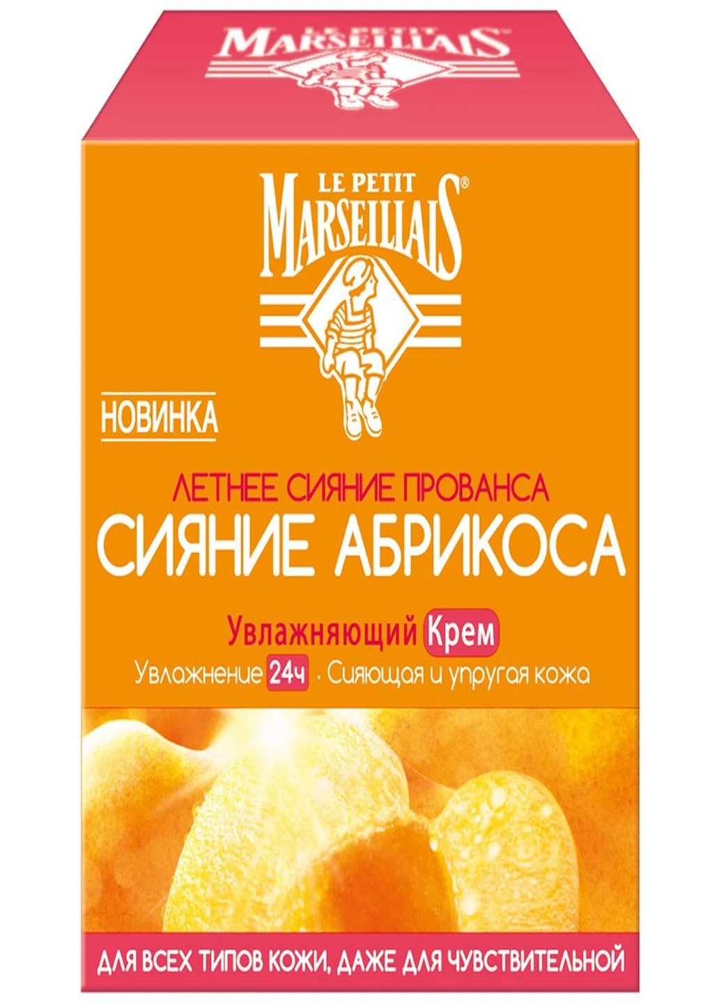 Зволожуючий гель-крем для обличчя "Сяйво Абрикоса" Le Petit Marseillais (193792959)