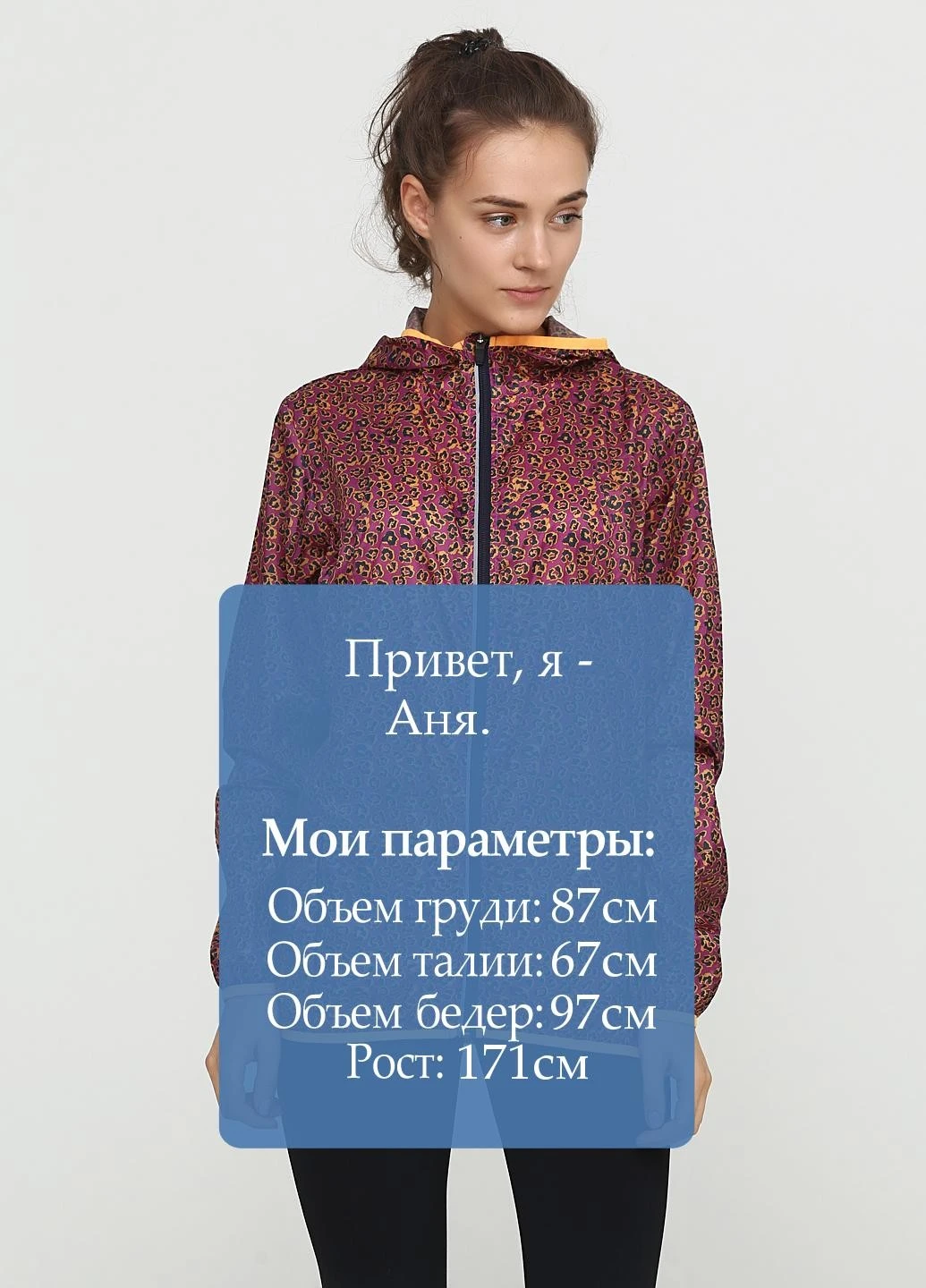 Ветровка Crivit (182309561}