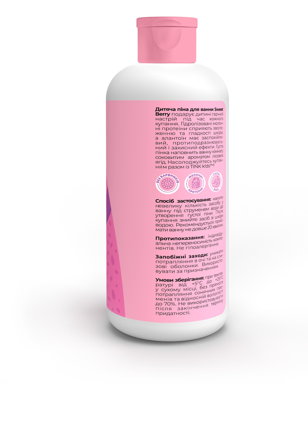 Піна для ванни Sweet Berry, 500 мл TINK kids (316324622)