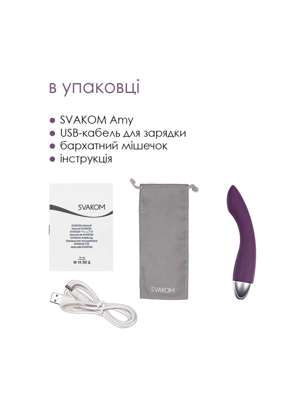Вібратор для точки G з інтелектуальним режимом Amy Violet Svakom (254551230)