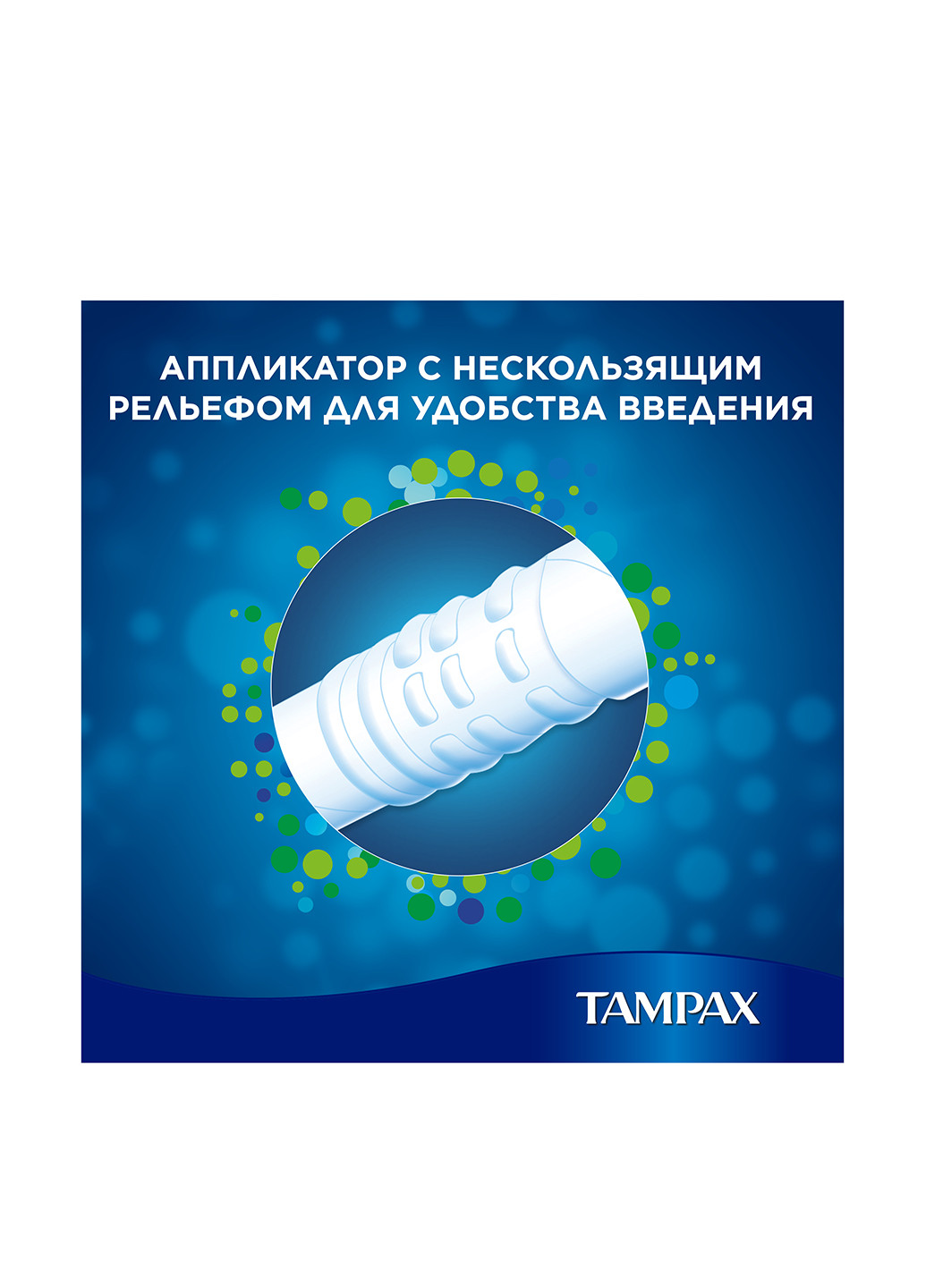 Тампоны с аппликатором Super Duo, 16шт Tampax (10143496)