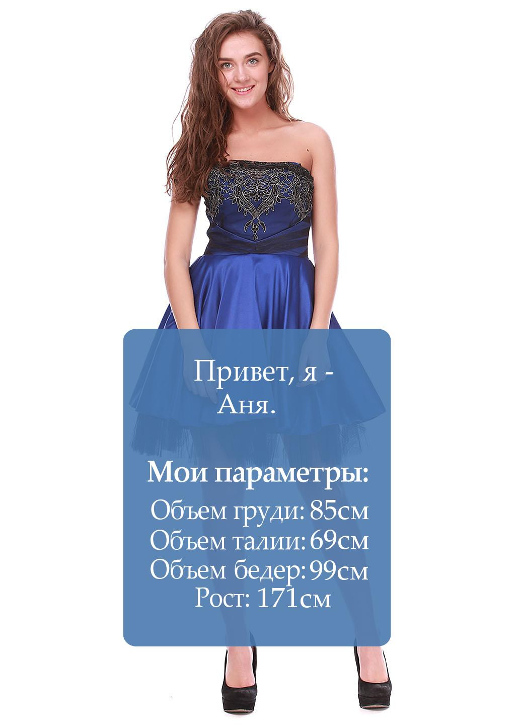Синя коктейльна сукня Ut