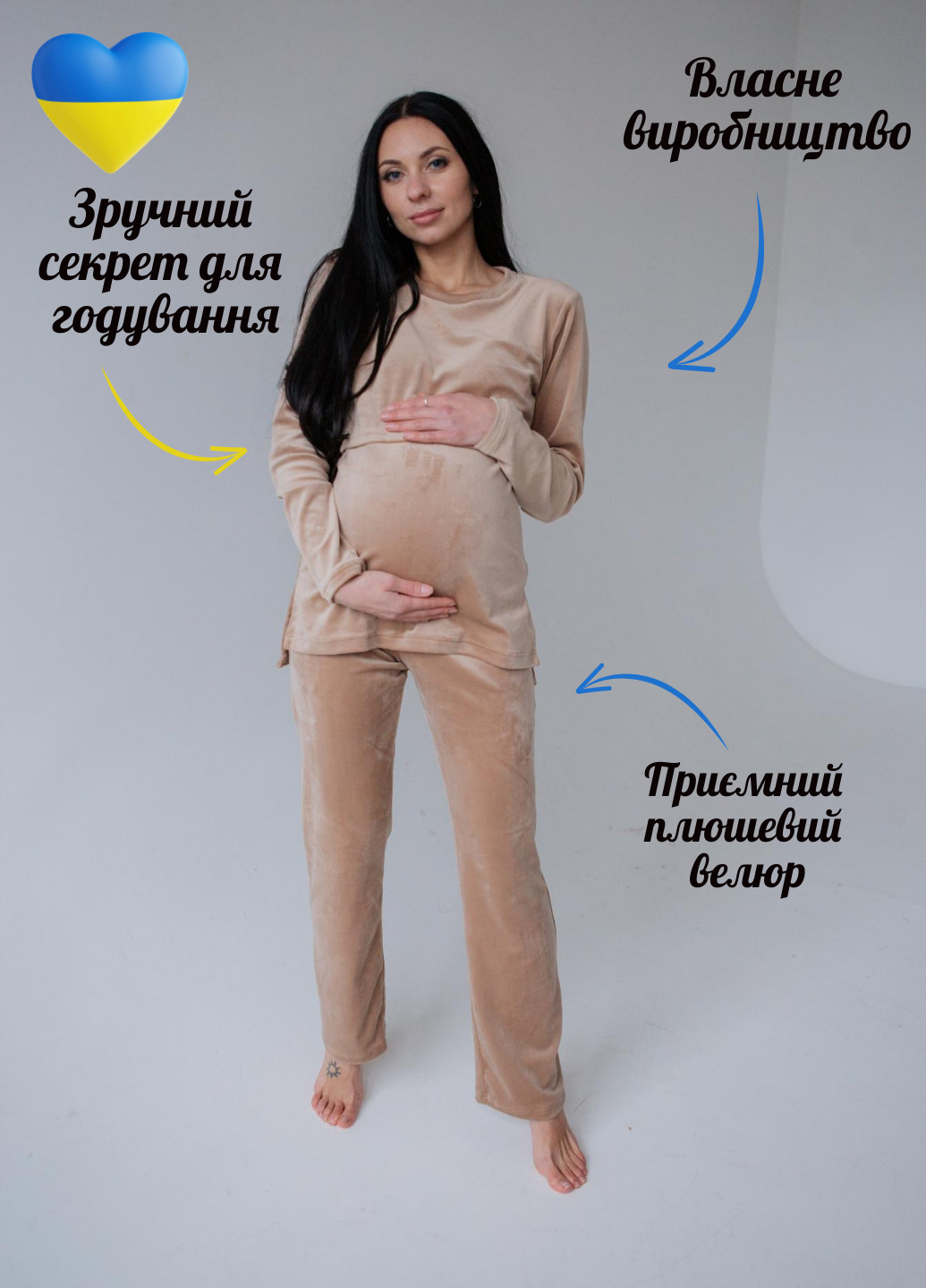 Бежева всесезон піжама для вагітних з секретом для вагітних HN