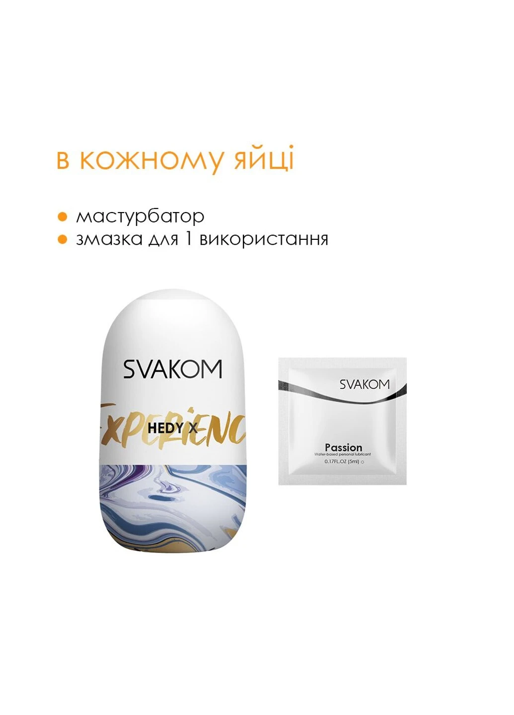 Набор яйц мастурбаторов Hedy X- Experience Svakom (252607199)