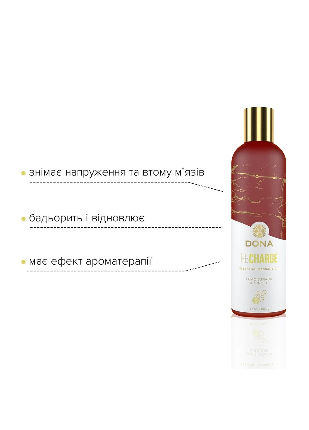 Натуральное массажное масло DONA Recharge - Lemongrass & Gingerl (120 мл) с эфирными маслами System JO (255169381)