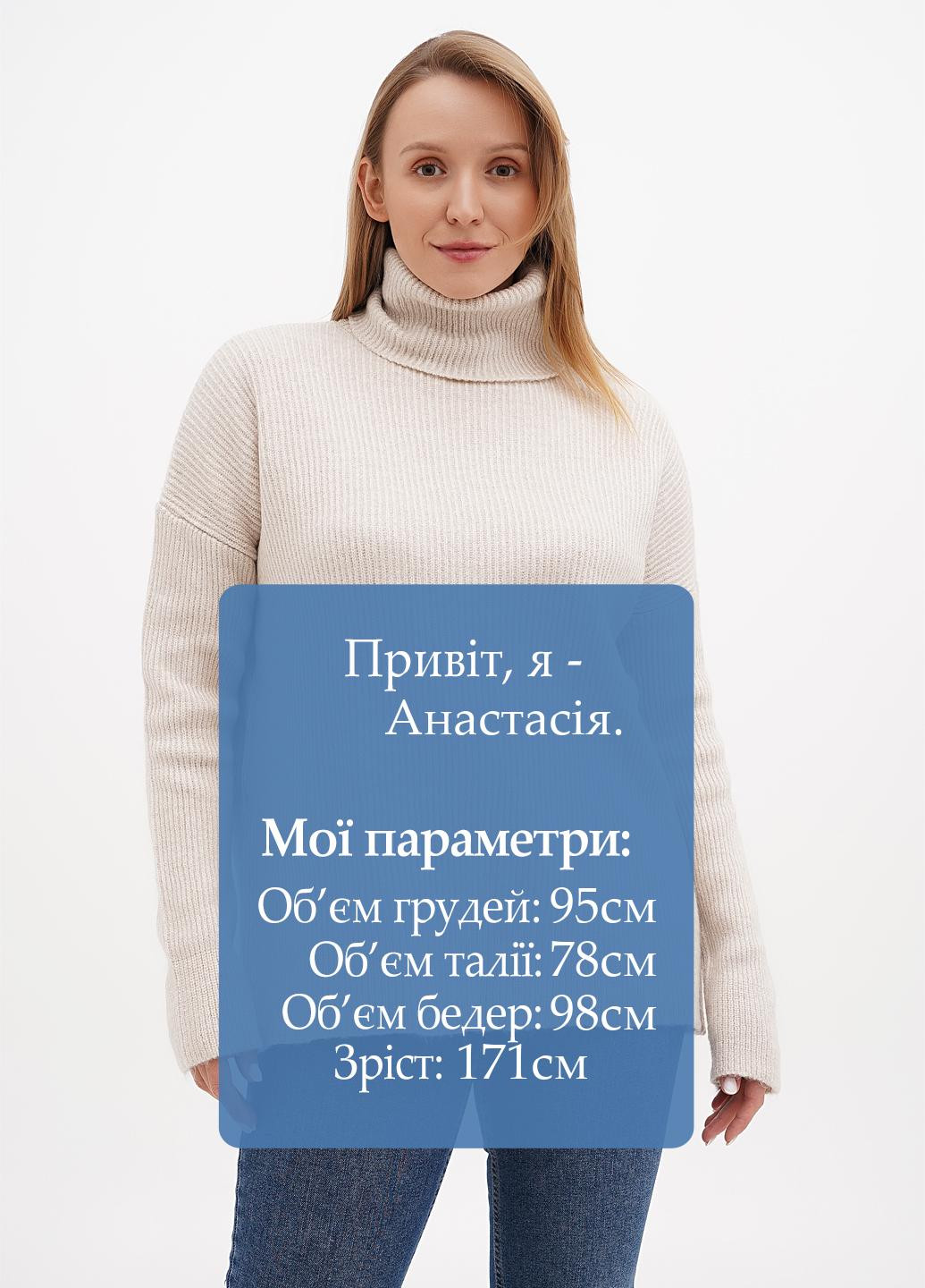 Бежевый демисезонный свитер La Pomme