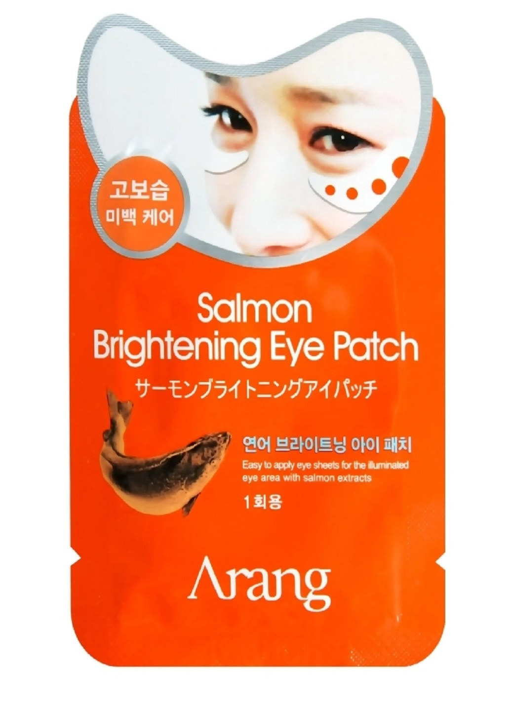 Патчи под глаза осветляющие с икрой лосося Salmon Brightening Eye Patch, 5г Arang (220439187)