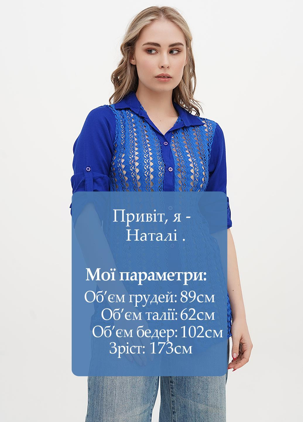 Синяя блуза Red Queen