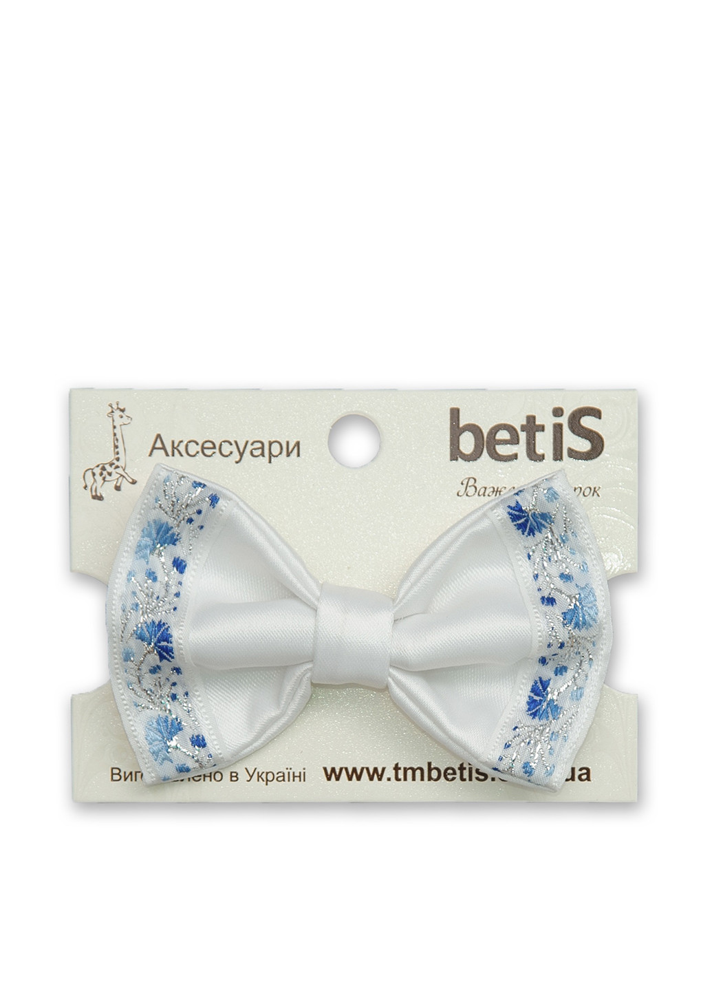 Бабочка BetiS (115742486)