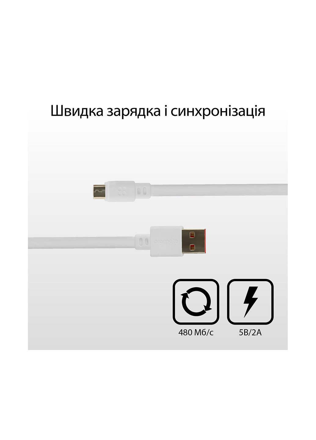 Кабель синхронизации Micro-USB White Promate linkmate-u2f (132665969)