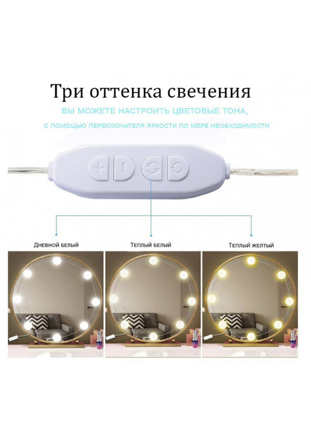 Подсветка белая для зеркала с регулировкой яркости для макияжа Solar (251737352)