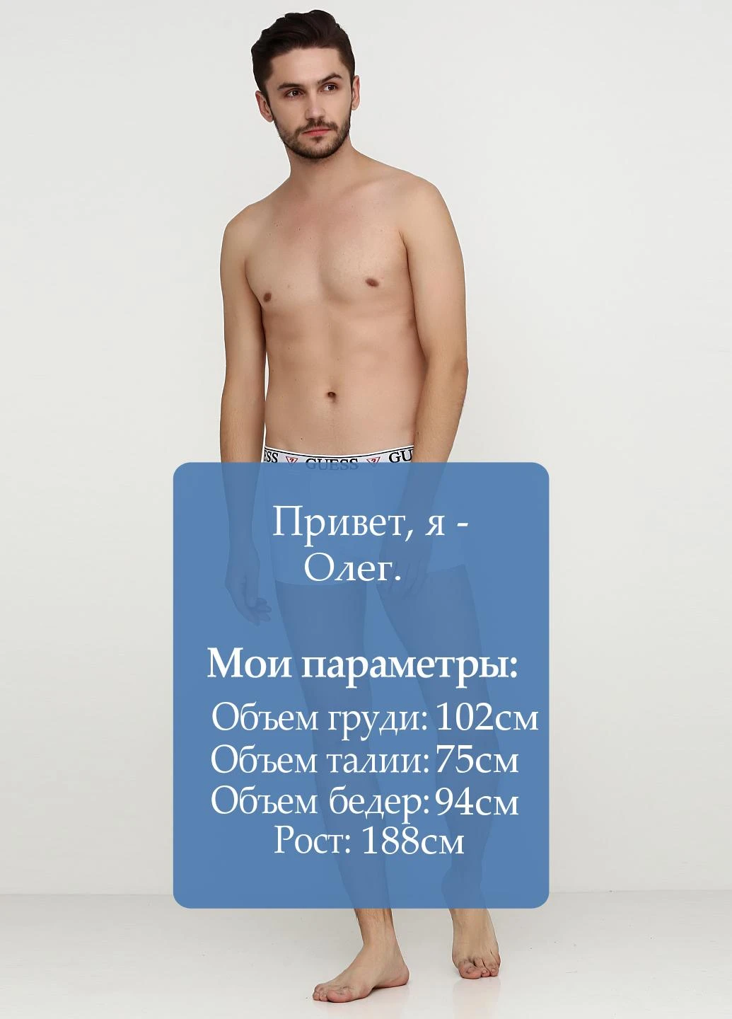 Трусы Guess (94233490)