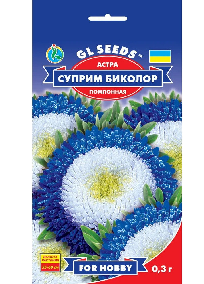 Семена Астра Суприм Биколор помпонная 0,3 г GL Seeds (252372309)
