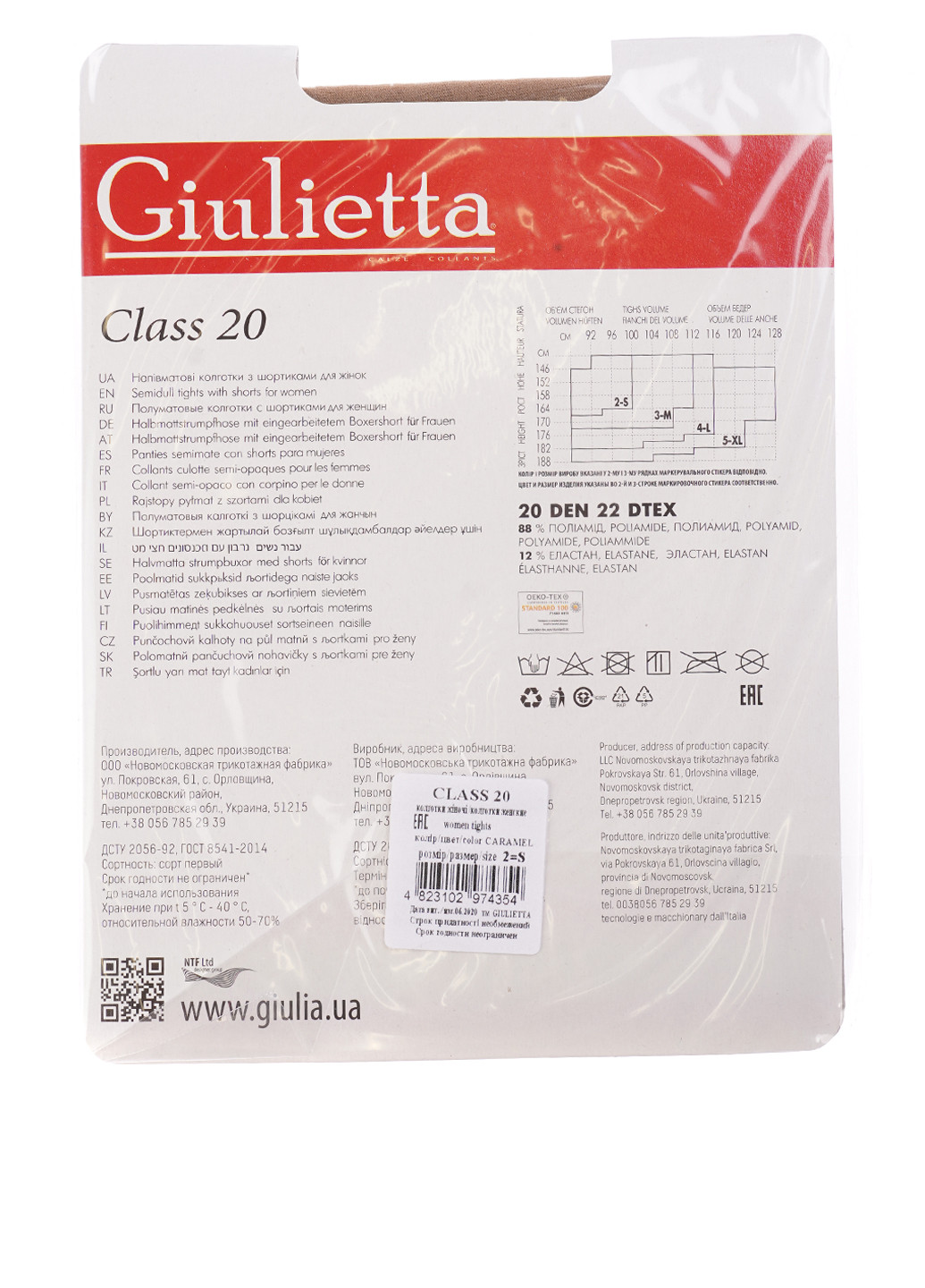 Колготки, 20 Den Giulia (305788326)