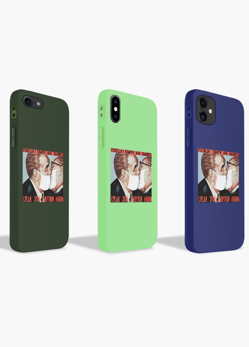 Чехол силиконовый Apple Iphone X Поцелуй Брежнева и Хонеккера Карантин Белый (6129-1424) MobiPrint (219504984)