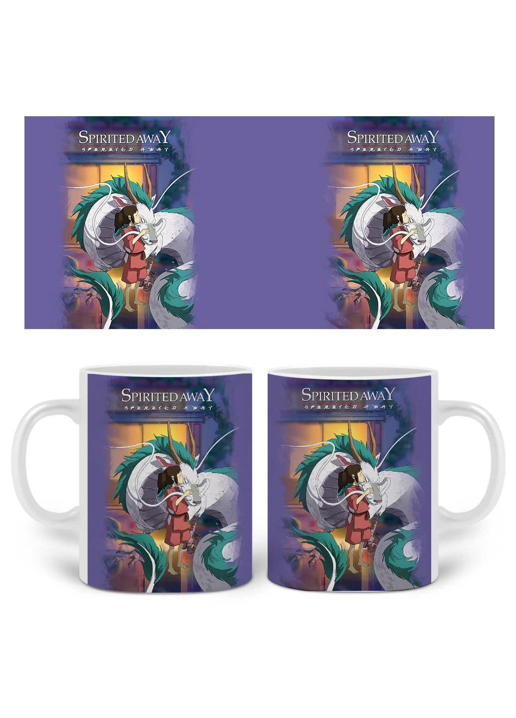 Кружка Тихиро Огіно Сен і Хакуо Віднесені примарами (Spirited Away) 330 мл горнятко керамічне (20259-2829) MobiPrint (221743195)