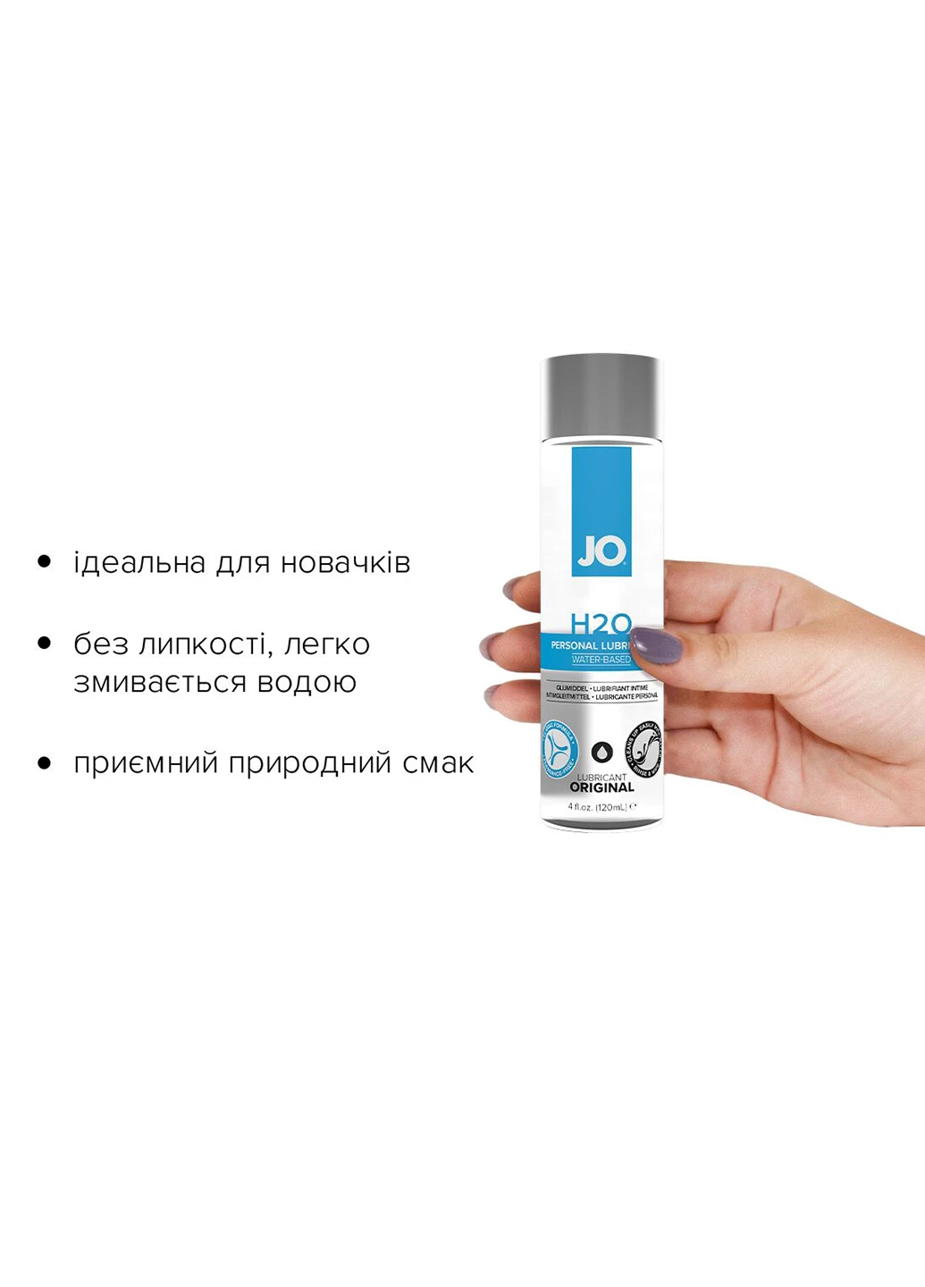 Смазка на водной основе H2O ORIGINAL (120 мл) маслянистая и гладкая, растительный глицерин System JO (254152035)