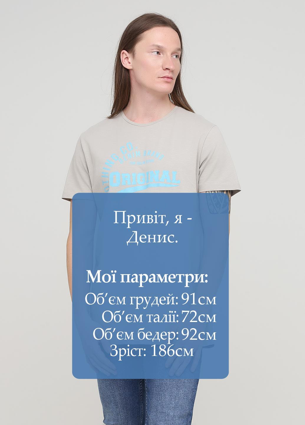 Светло-серая футболка Tom Tailor