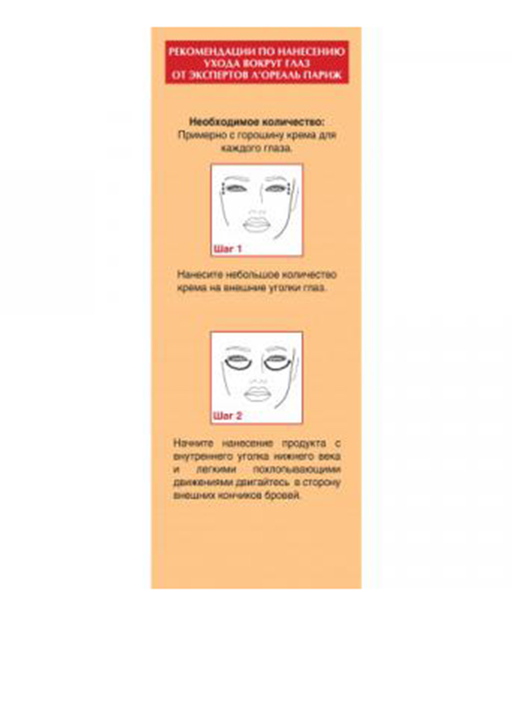 Крем вокруг глаз Skin Expert 45+, для всех типов кожи, 15 мл L'Oreal Paris (132569445)