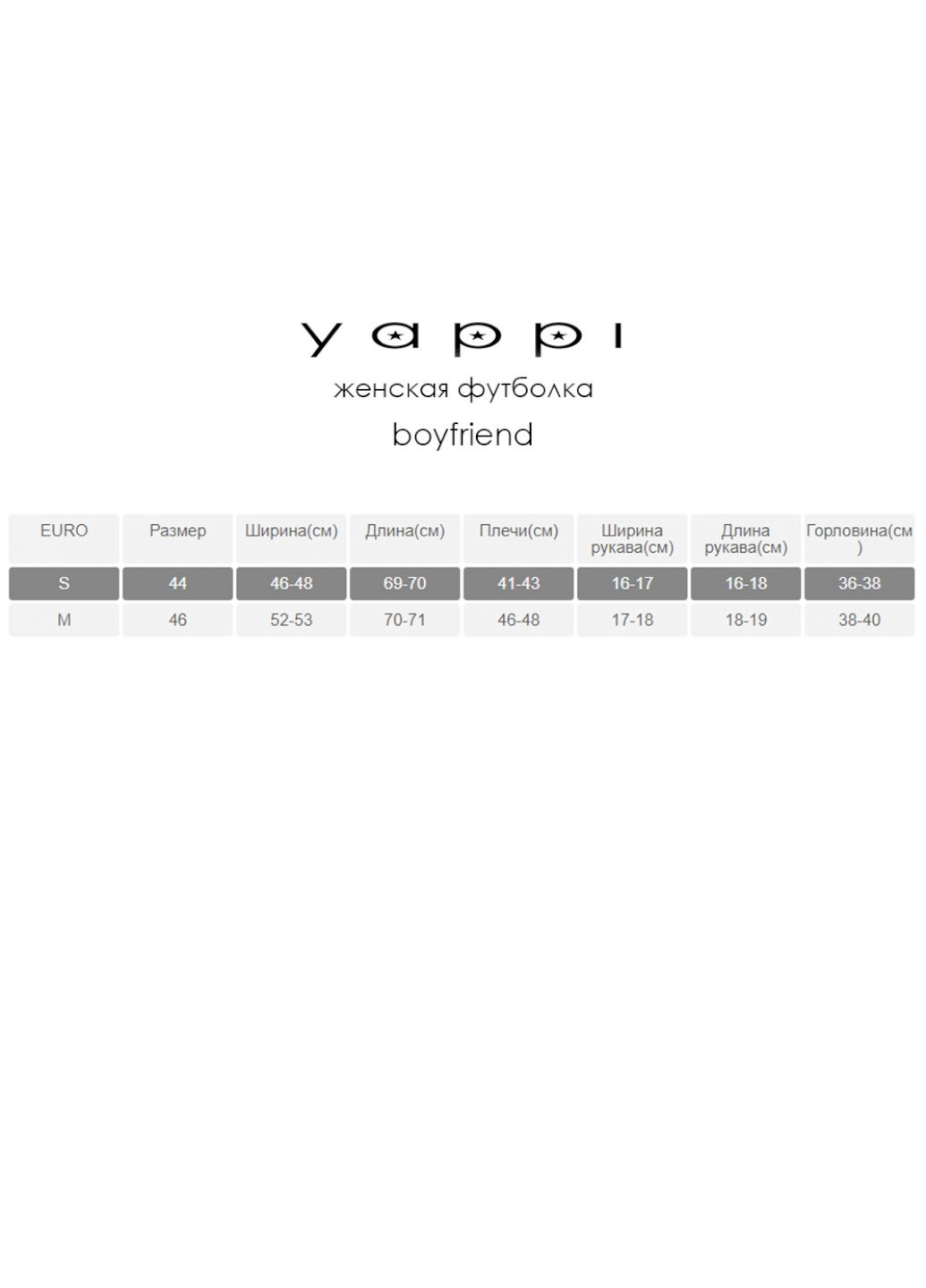 Футболка Boyfriend / air print / YAPPI - (237407542)