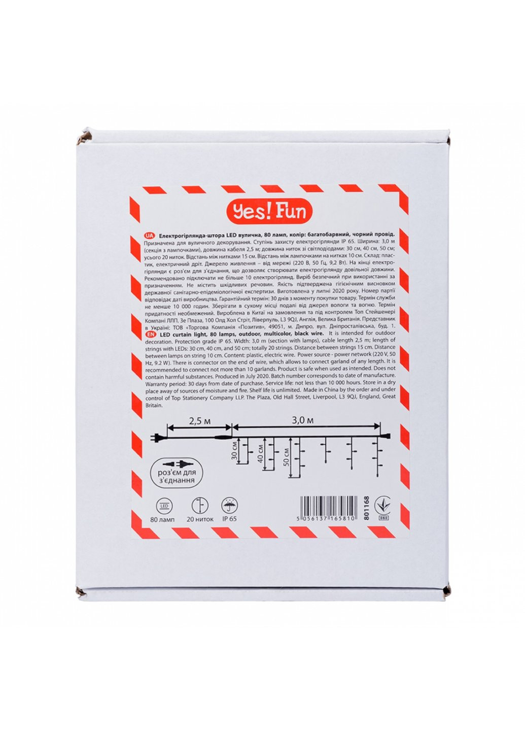 Гірлянда штора LED вулична 80 ламп, IP65, багатобарвна (801168) YES! Fun (254593378)