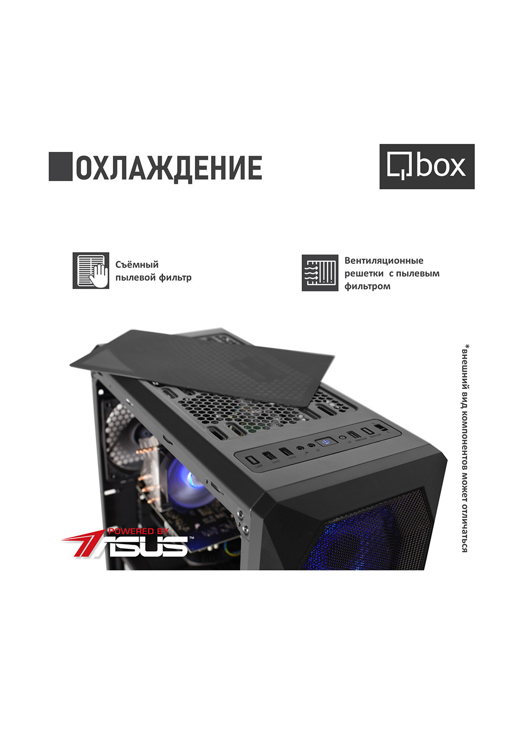 Компьютер I3671 Qbox qbox i3671 (131396742)