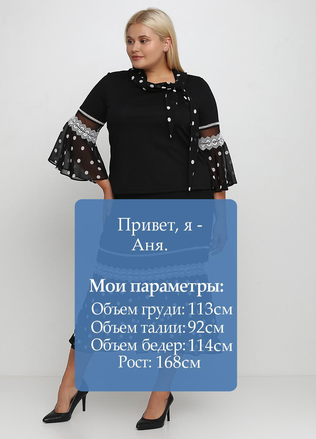 Костюм (блуза, юбка) Dalida (135369326)