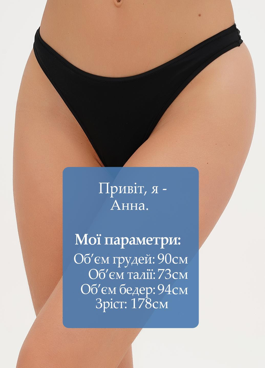 Трусики H&M (322038462)