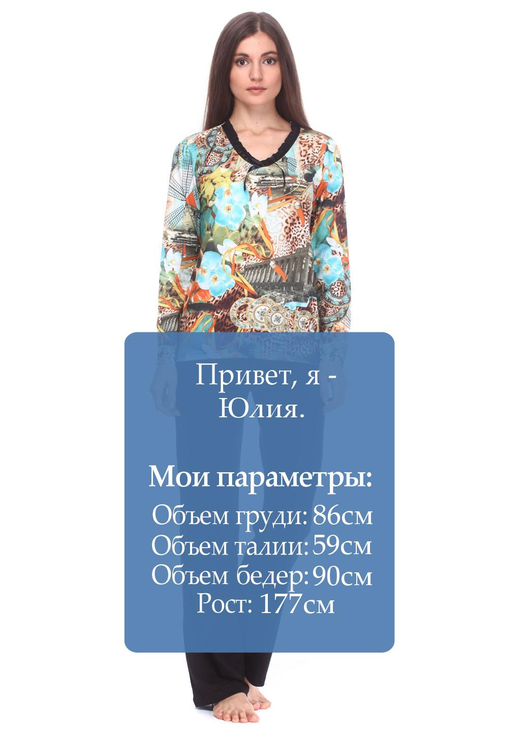 Комбінований демісезонний комплект (кофта, штани) Moyra Caprice