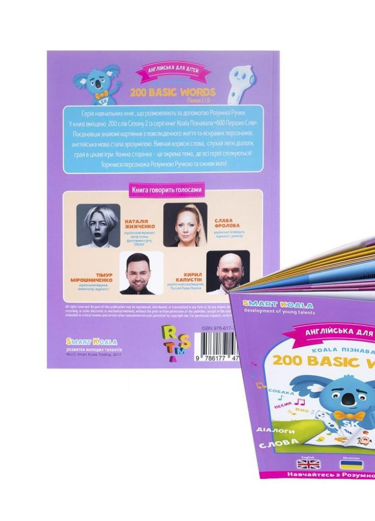 Интерактивная игрушка Книга 200 Basic English Words (Season 3) №3 (SKB200BWS3) Smart Koala (203978819)
