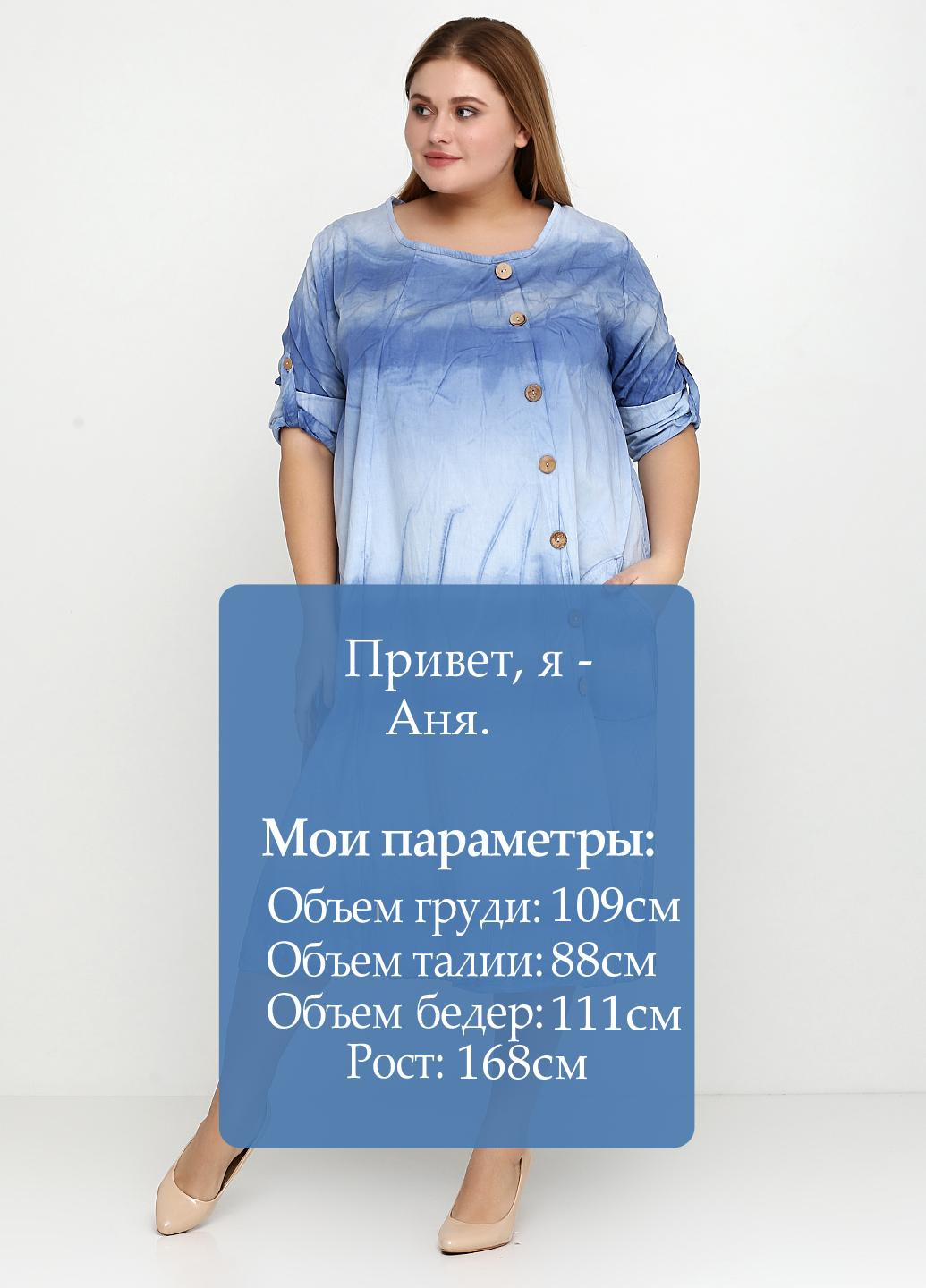 Голубое кэжуал платье Micok градиентное ("омбре")