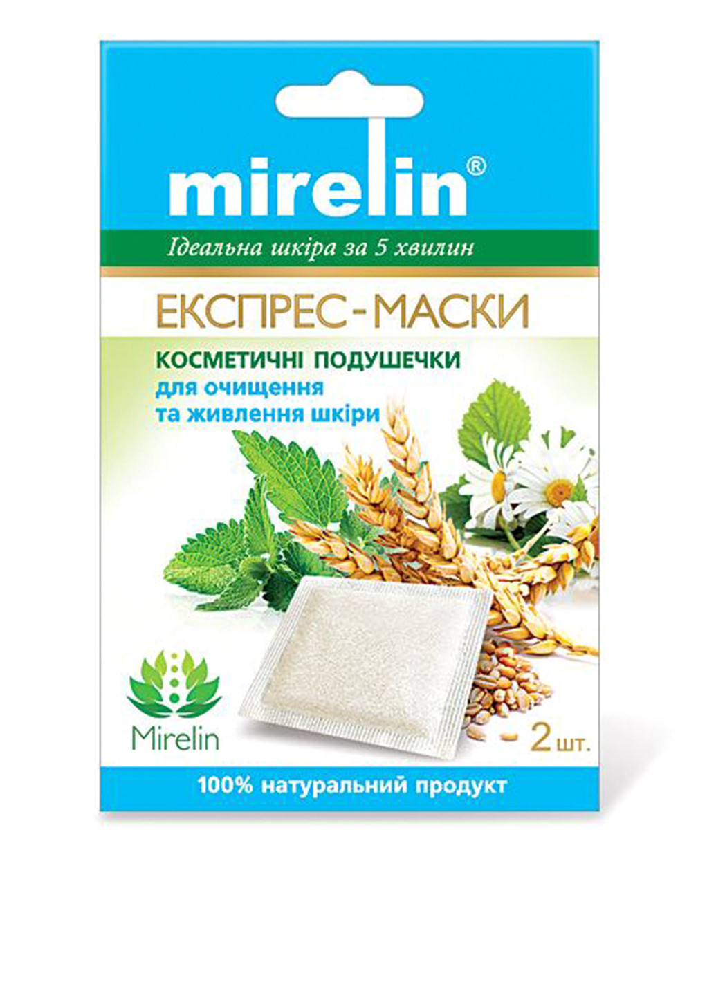 Маска косметична для очищення і живлення шкіри (2 шт.) Mirelin (35515205)