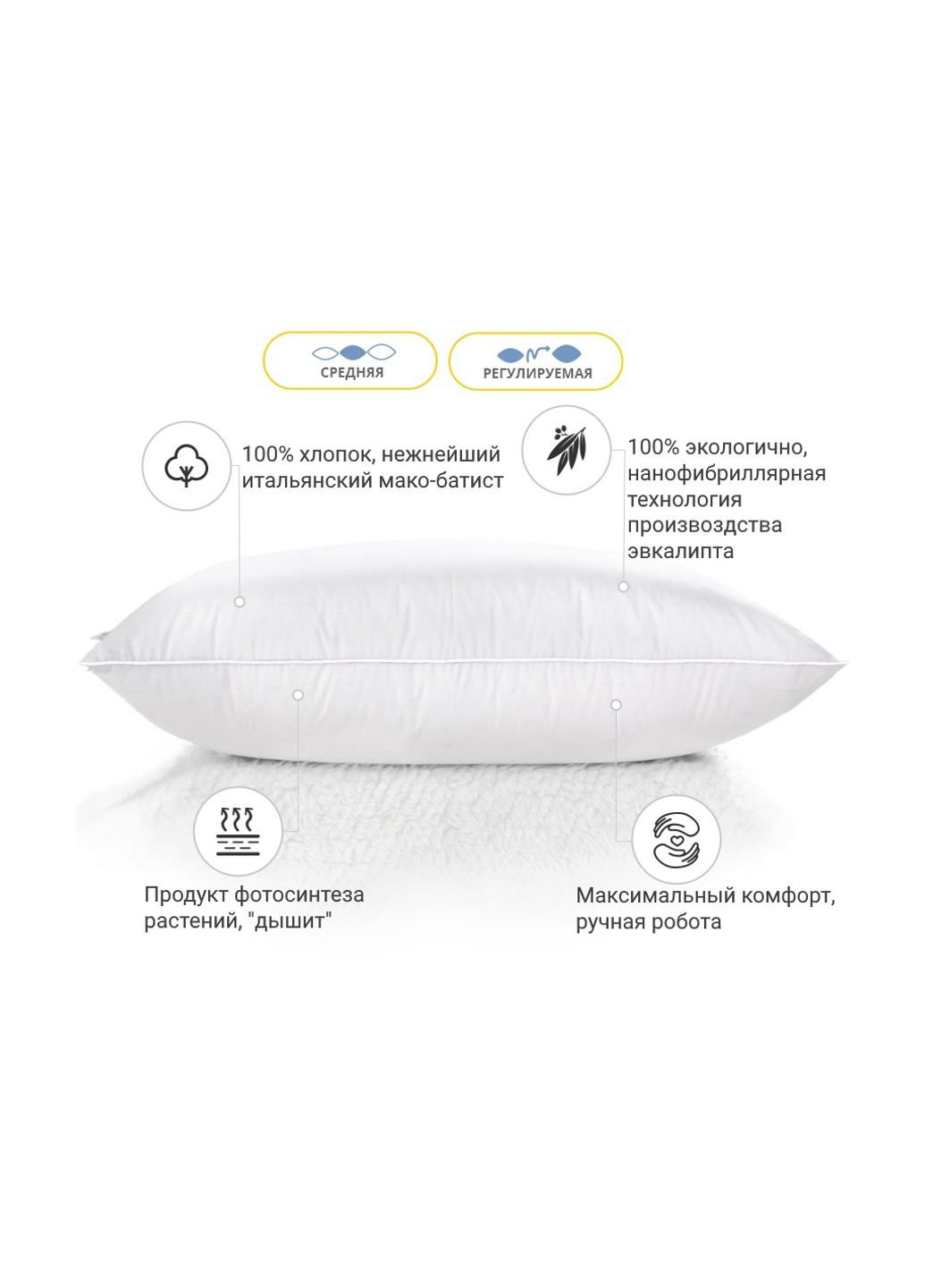 Подушка 1281 Luxury Exclusive з евкаліптом Середня 70х70 см (2200001519961) Mirson (254080671)