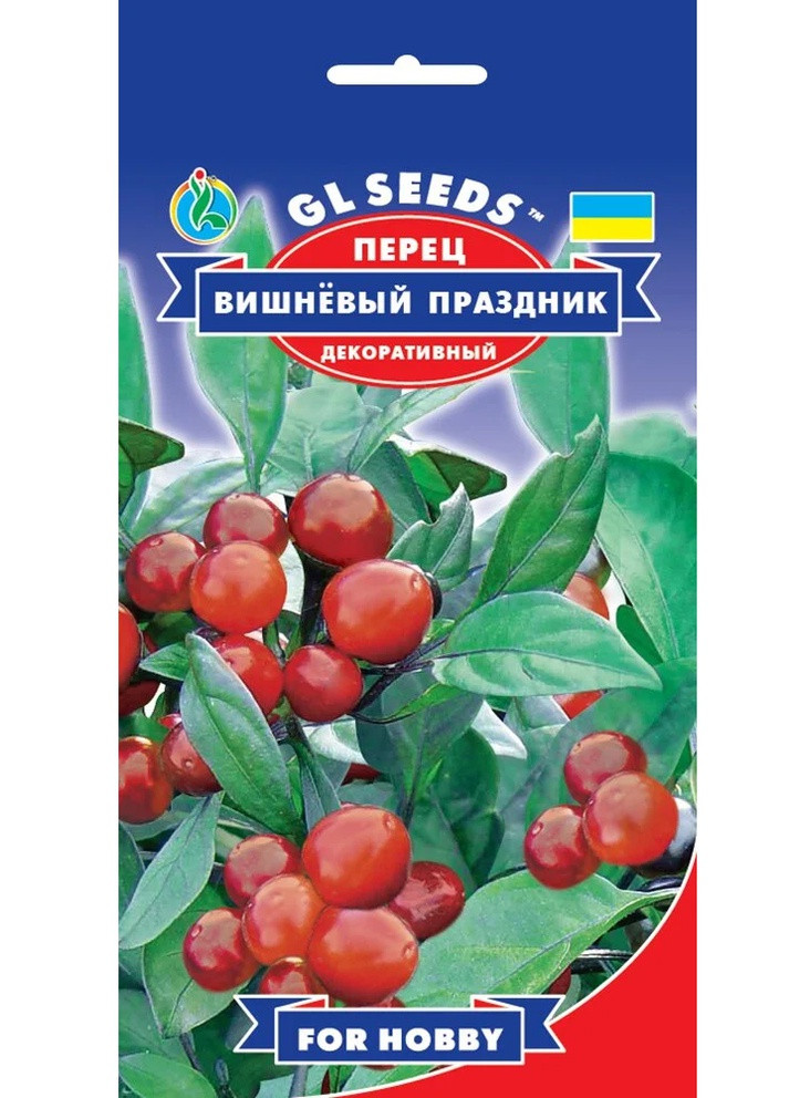 Семена Перец острый Вишневый праздник 0,25 г GL Seeds (252134212)