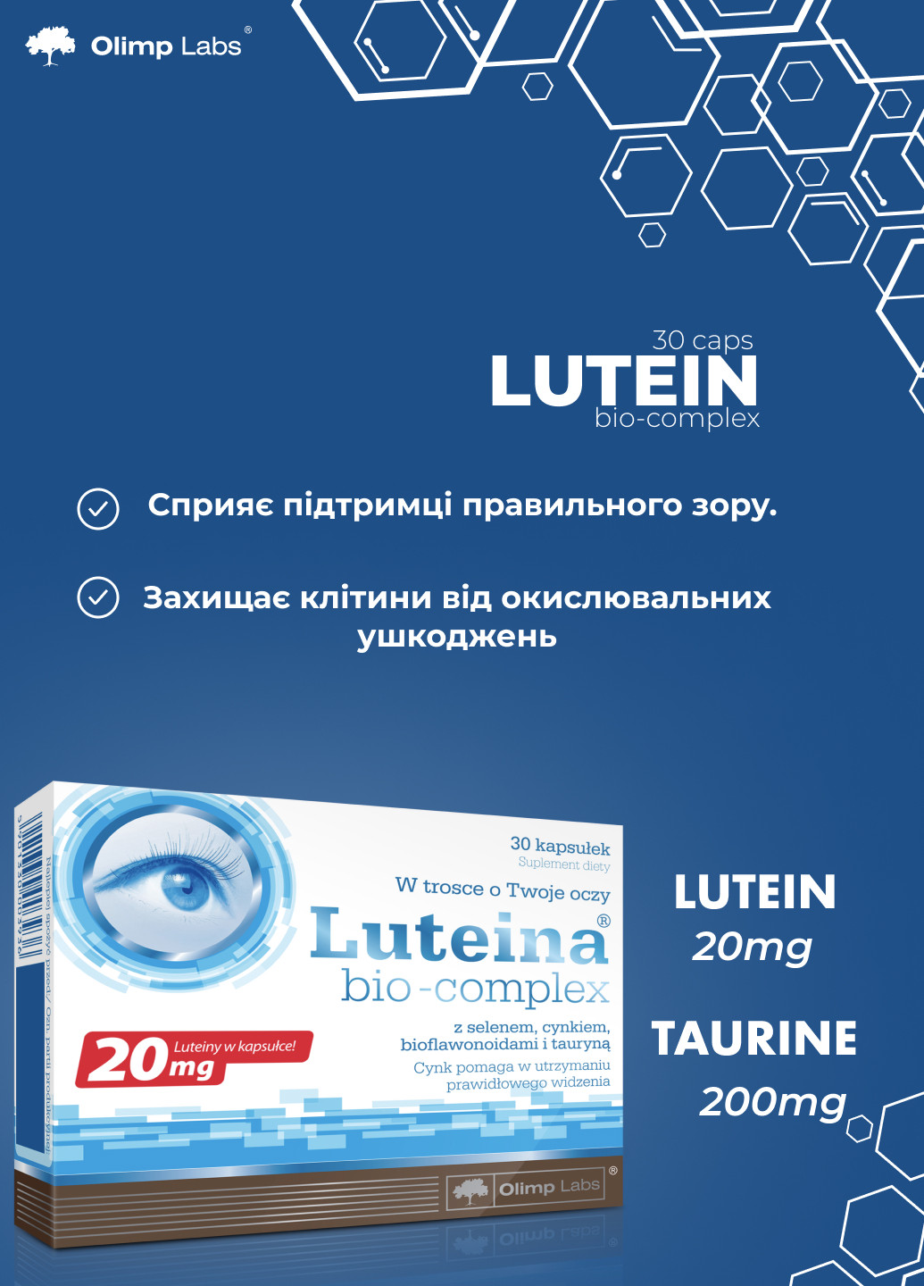 Лютеин для здоровья глаз Luteina Bio Complex - 30caps Olimp (250092576)