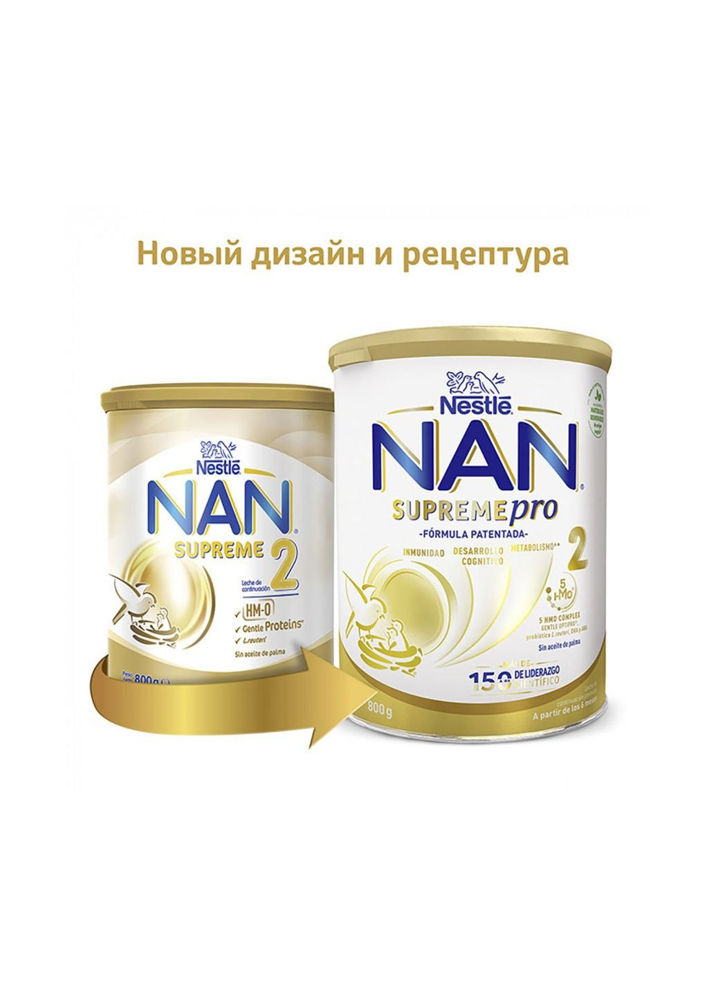 Дитяча суміш NAN Supreme Pro 2+6 міс. 800 г (1000048) Nestle (254068160)