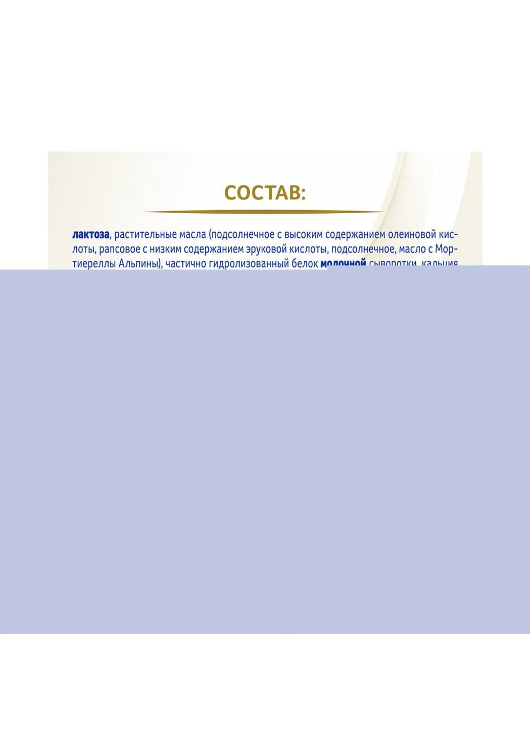 Дитяча суміш NAN Supreme Pro 2+6 міс. 800 г (1000048) Nestle (254068160)