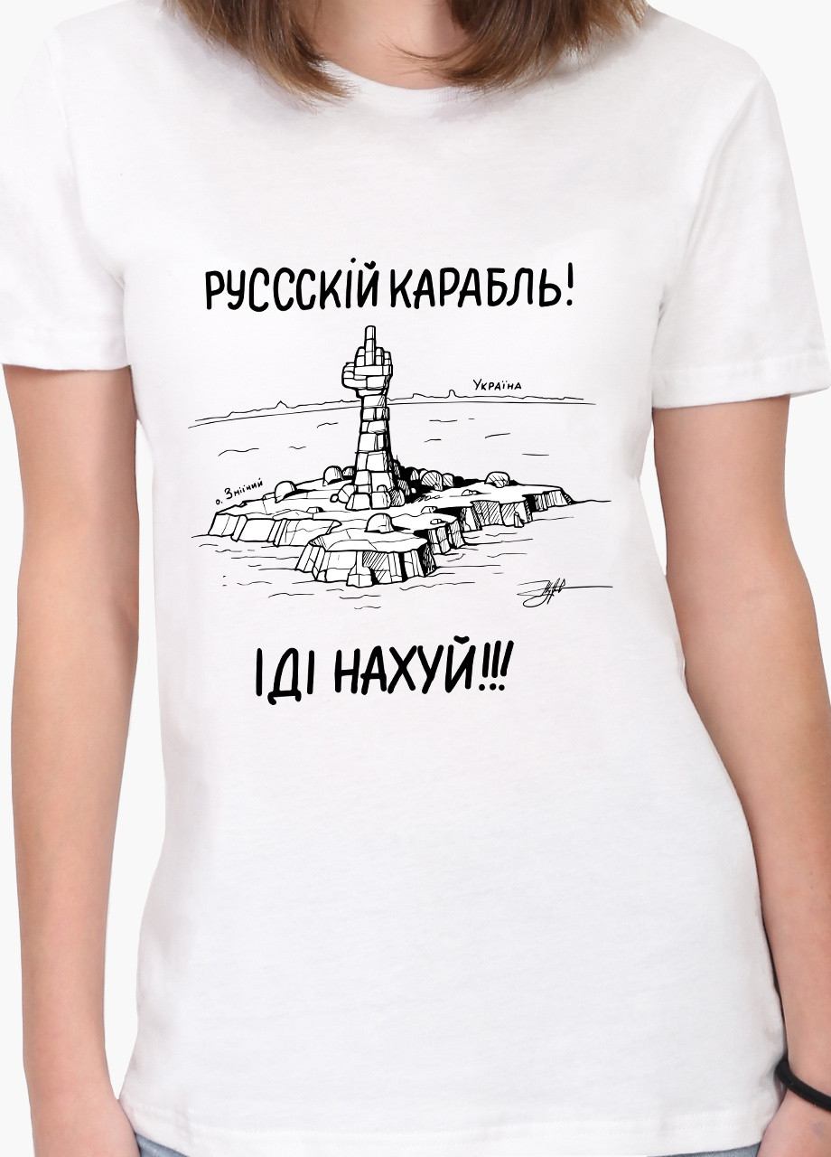 Біла демісезон футболка жіноча російський військовий корабель (russian warship) білий (8976-3672) s MobiPrint