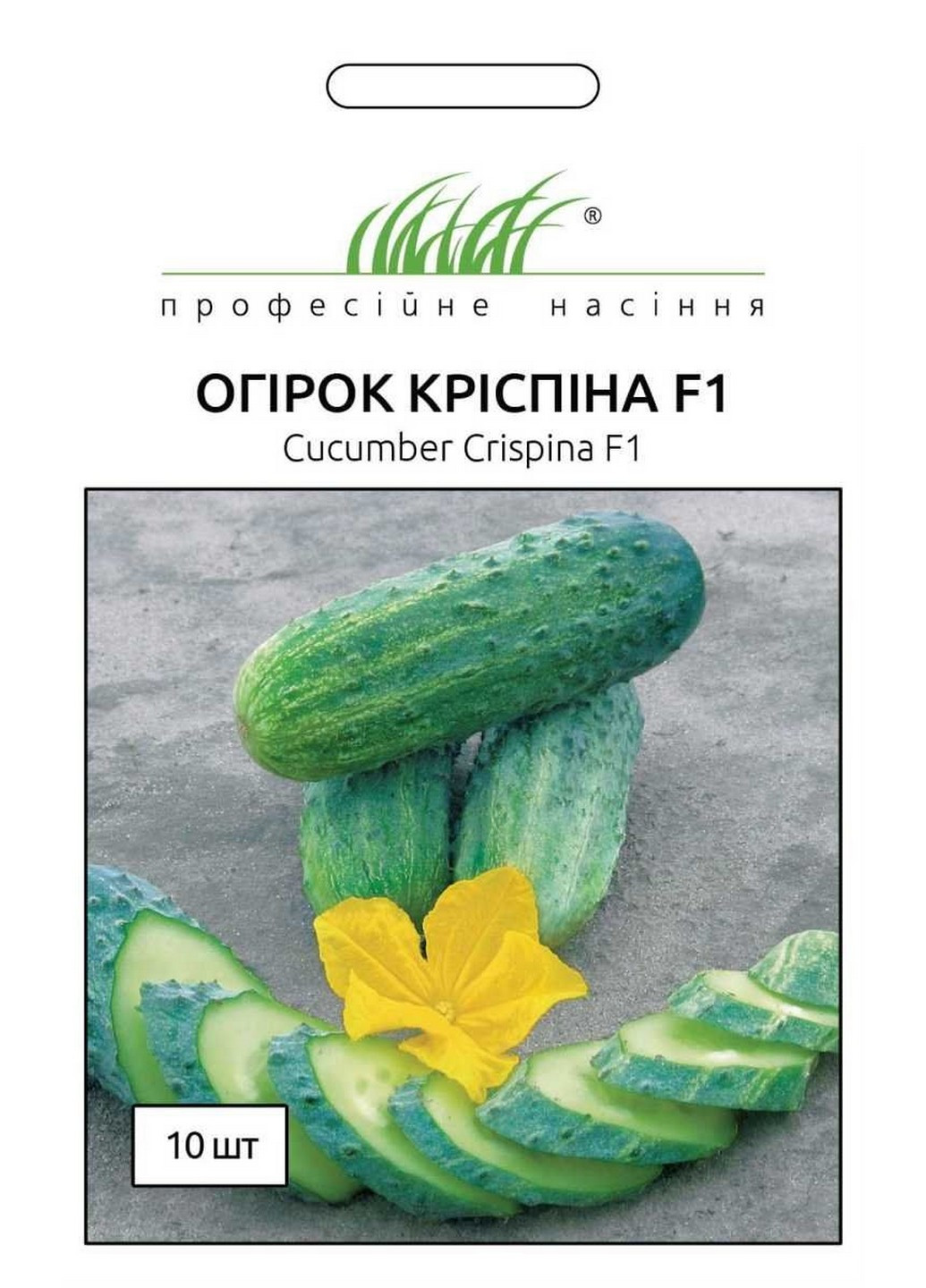 Семена Огурец Криспина F1 10 шт Професійне насіння (215963583)